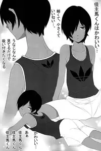 [Ash Wing (Makuro)] Kazu Mania (Summer Wars)