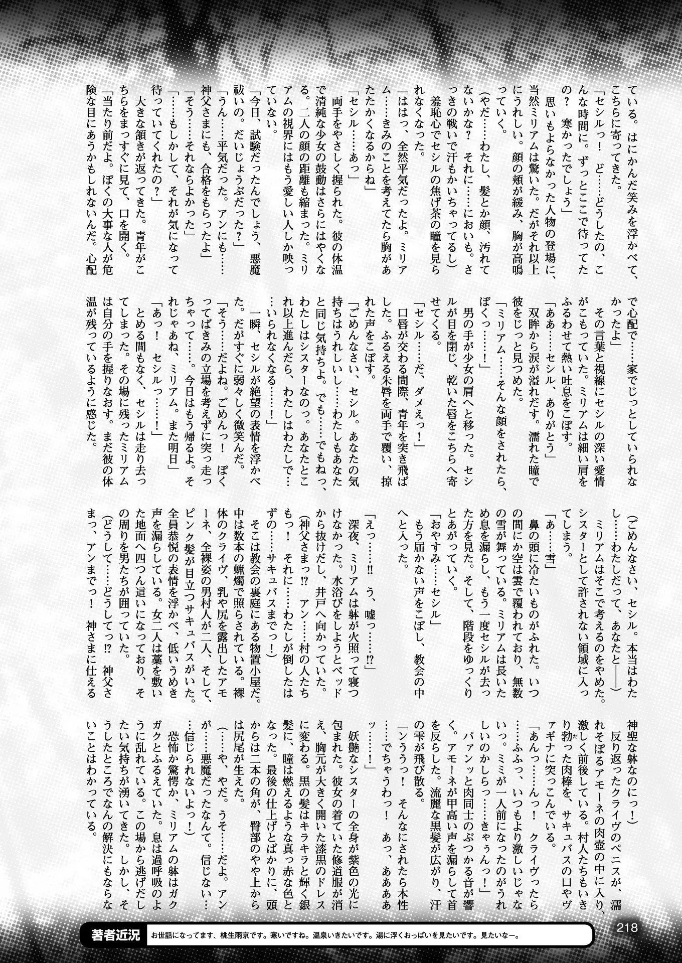 2D Dream Magazine 2017-04 Vol. 93