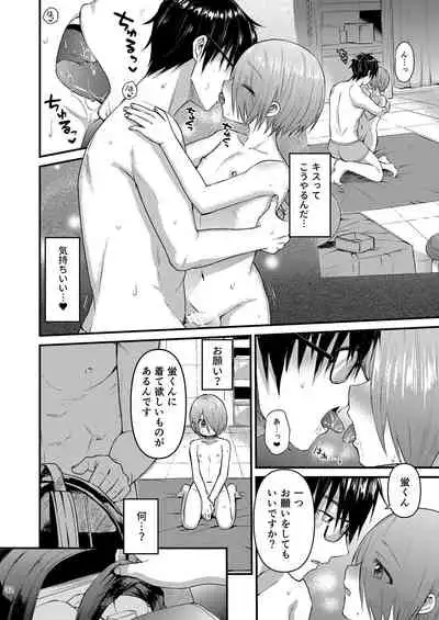 Houkago AV Kaiga Kyoushitsu