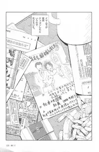 [Yamamoto Naoki] Asita mata Denwa suruyo