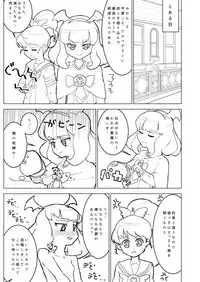 [Koorogi Comics (Uron)] Devidevidevidevi (PriPara) [Digital]