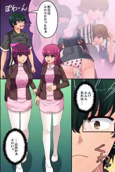 Ore Igai no Jikan ga Tomatte Shimatta Konbini de