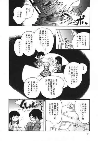 Kiri no Naka no Shoujo