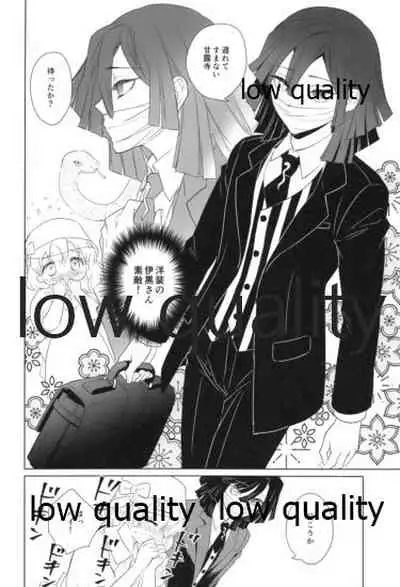 秘密の恋バナ聞かせてください