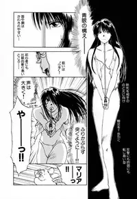 [Iogi Juichi] Exorsister Maria 2