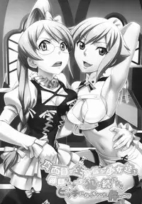 [St. Rio (Kitty)] Shoujo Katsurei 2 (Aquarion Evol) [Digital]