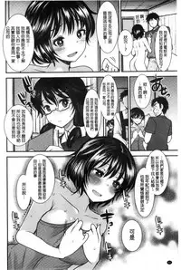 [Ichiko] Amairo Onee-san | 甜美氣息的美人姊姊 [Chinese]