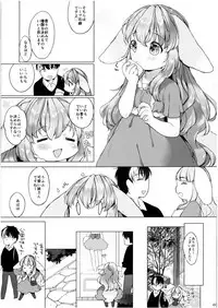 (COMITIA120) [ANCHOR (Mutou Mato)] Hanjuku Fuufu no Toaru Kyuujitsu