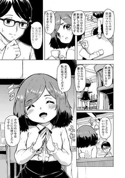 [Hardboiled Yoshiko] Oshikake Sun Shower [Digital]