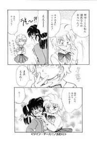 [Yamasaki Umetarou] Hoe Hoe Plum Story