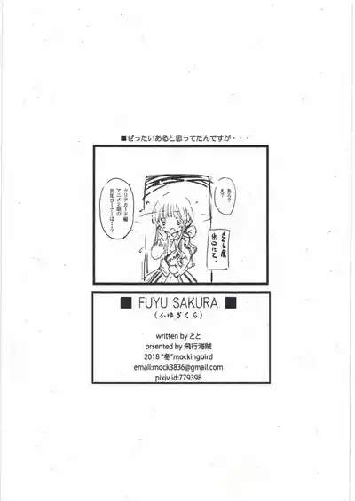 (C95) [Hikou Kaizoku (Toto)] FUYU SAKURA (Cardcaptor Sakura)