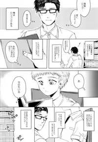 (C89) [GJ-X (yk)] Naritai