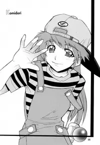 [UNI MATRIX ONE (Isou Doubaku)] EFG - Emergency Fanbook GreenGreen (Green Green)