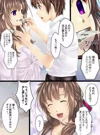 Ningen Chokinbako Seizouki Ⅲ