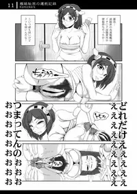 [Komickers (Kurei Daisuke)] Kanmusu Himitsu no Unkou Kiroku (Kantai Collection -KanColle-) [Digital]