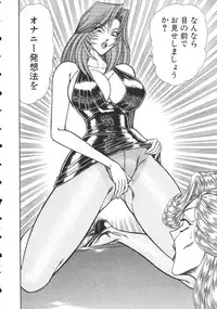 [Inui Haruka] Uruonna 2