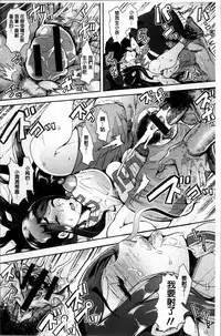 [Shomu] Fall In The Dark [Chinese]