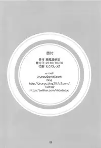 (CCFukuoka47) [Junpuumanpandou (Hida Tatsuo)] Fukafuka Fuka (THE IDOLM@STER CINDERELLA GIRLS)