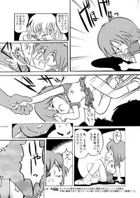 [Yakouyousei (Mizuki Yuu)] Manga Science Sigma [Digital]