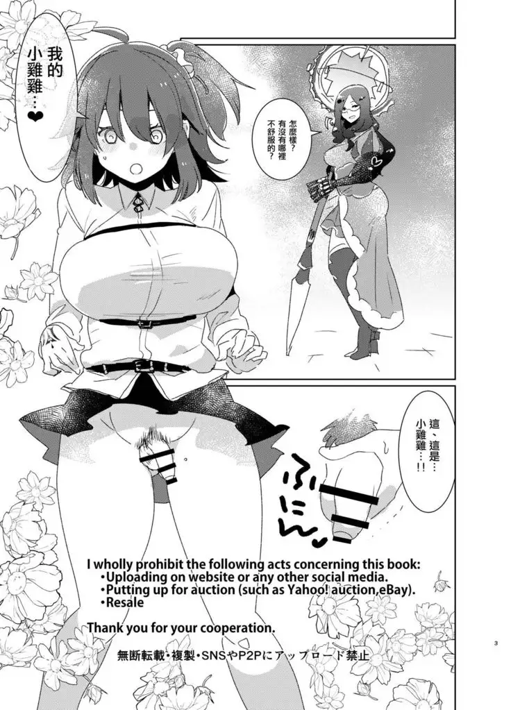 Doutei Futanari Master Gudako vs Anal Shojo Muma Merlin