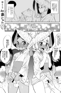 (Shota Scratch 18)[Mabataki Mosezu (Urotsuki)] Hougen Danshi Anthology