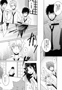 (C80) [Alpenreise (Ayano Ena)] Kiseki (Katekyo Hitman REBORN!)