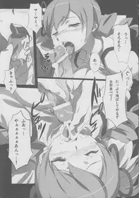 (C80) [Coffee Curry (Akira)] MOUSOU-KITCHEN (Puella Magi Madoka Magica)