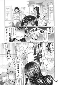 [EBA] Datsu ☆ Imouto Sengen