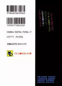 [Shinozaki Rei] omasena venus