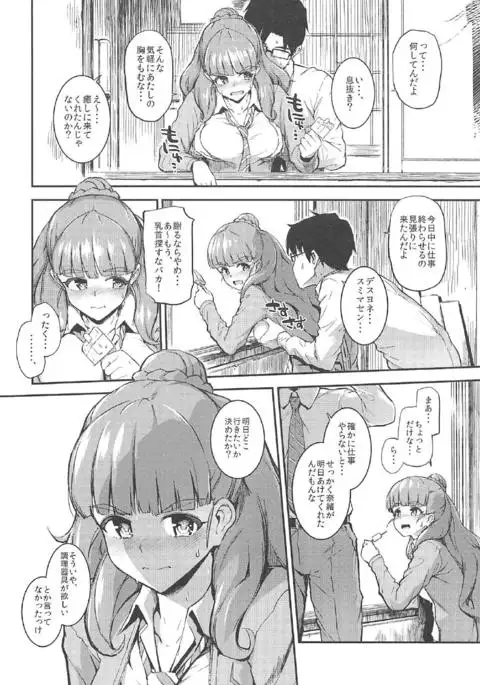 Morimiyakan Deremasu Hon Soushuuhen