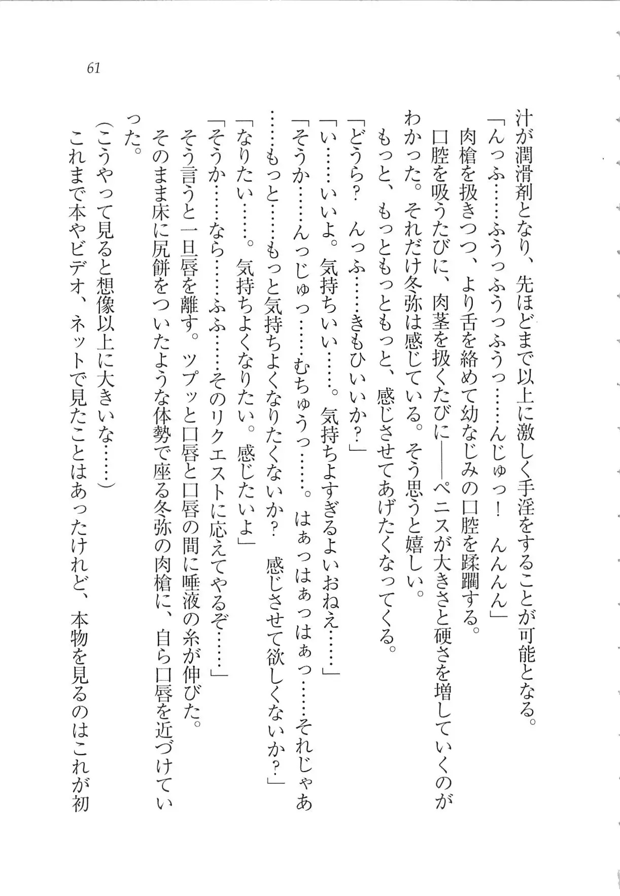 Kanojo wa Seido Kaichou！