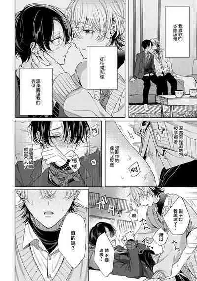 Spicy Milk Candy | 辛辣牛奶糖 1