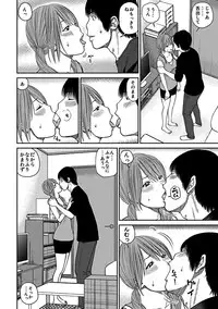 [Kuroki Hidehiko] 33 Sai Midarazuma [Digital]