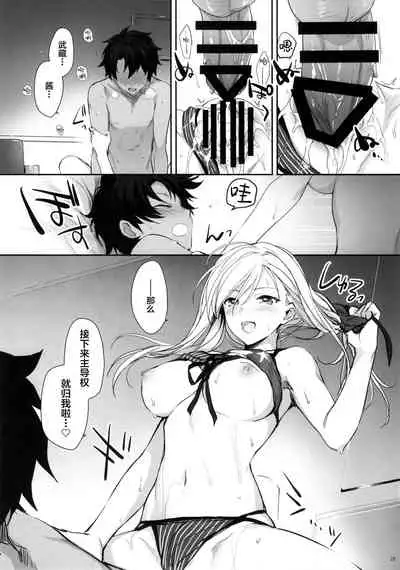 Netsu no Tomotta Yubisaki de, Kimi no Rinkaku o Nazoru