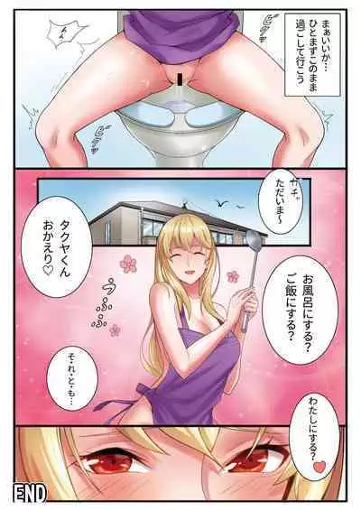 [Momoiro Onsen] Boku to Ryoubo-san no Kyoudou Seikatsu