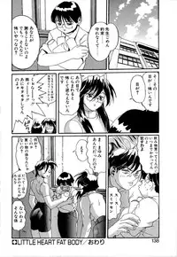 [NeWMeN] SECRET PLOT DEEP