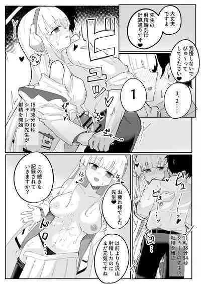 Noa to Sougo Kansatsu Sawari Aikko