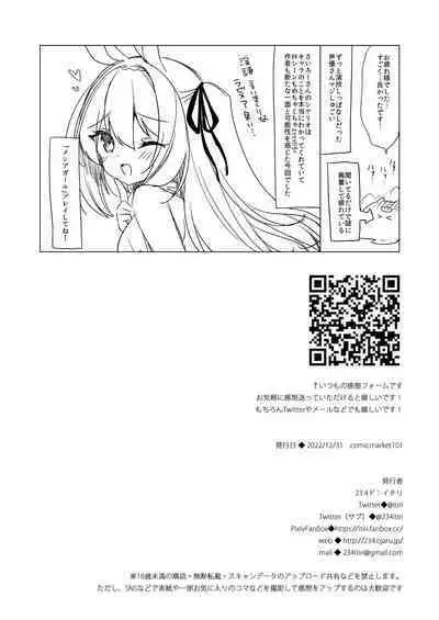 [23.4do (Ichiri)] Boku no Risou no Isekai Seikatsu 11 [Digital]