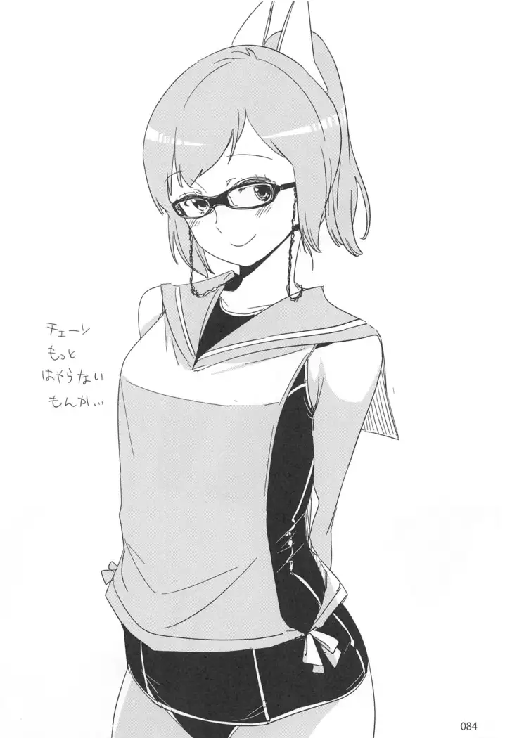 ED no Rakugaki Matome2