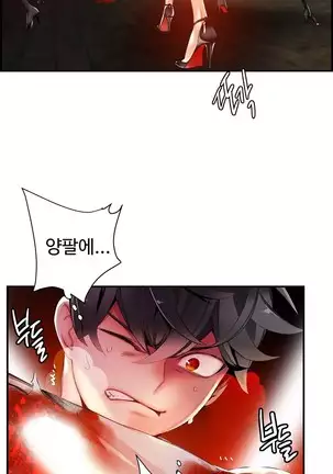 Lilith`s Cord Ch.0-43