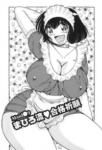 [Umino Sachi] Lovely Maid