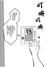 Kurobuchi Megane no Katei Kyoushi