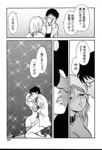 [Keno Yantarou] Gaman Dekinai Kagai Jugyou