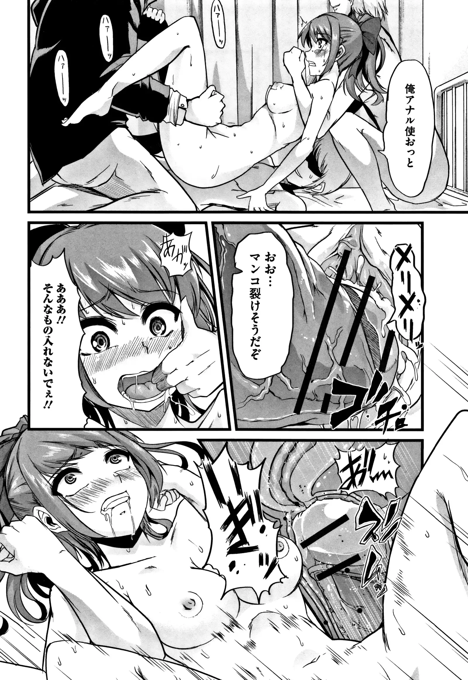 Himitsu ni Shitetai Watashi-tachi no Seijijou