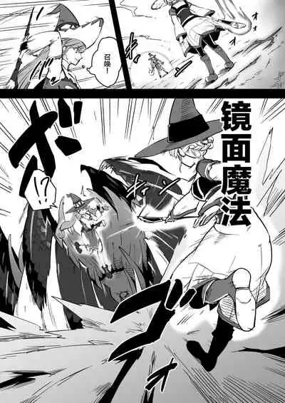 Mahoutsukai Zoa no Ketsumatsu