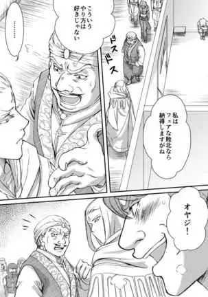 AITEEN Dai 4Hanashi i sa no Ya - Akabane mau