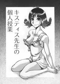 [Ruku-Pusyu] Quistis Sensei no Kojin Jugyou (Final Fantasy VIII)