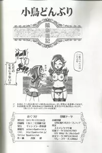 (C81) [Gambler Club (Kousaka Jun)] Kotori Donburi (Yu-Gi-Oh! Zexal)