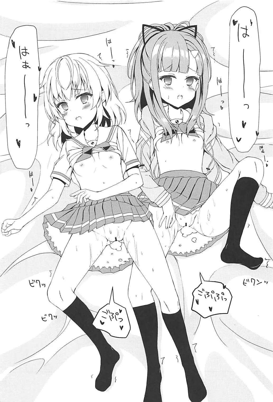 Okane ga Nakute Pinch!