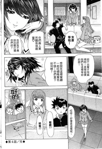 LOVELY SMASH 1 | 蜜桃完熟時1